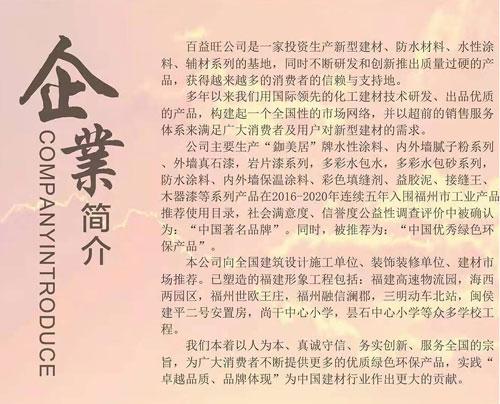您了解天然真石漆質(zhì)量判斷標準嗎？